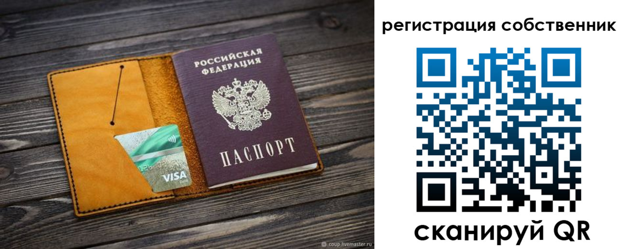 временная регистрация 2025 в Волоколамске